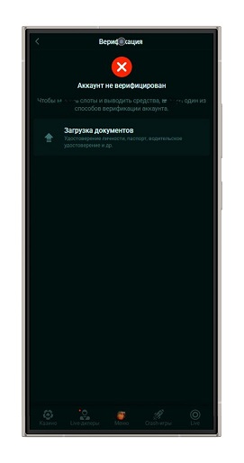 Честное казино