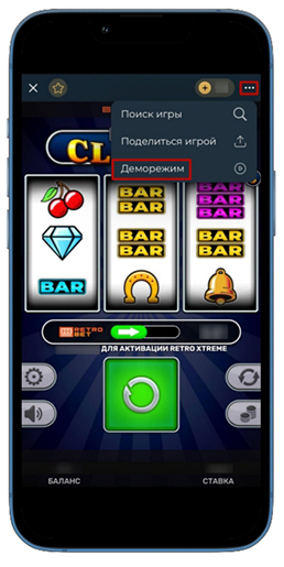 Выбор демо версии