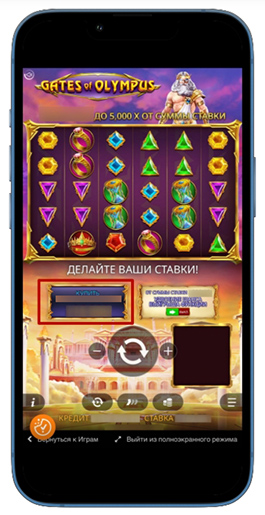 Кнопка покупки бонуса