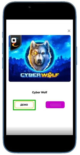 Запуск игрового автомата