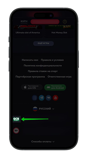 Как проверить лицензию казино