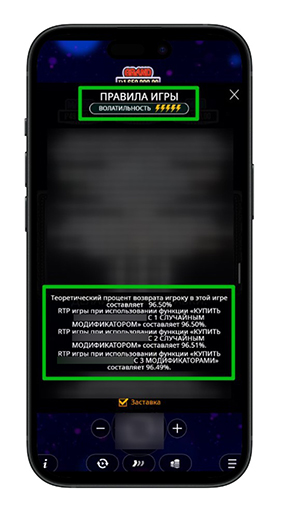 Волатильность слотов